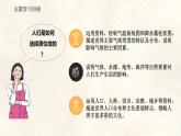 2024-2025學(xué)年晉教版地理七年級(jí)上冊 4.3 描繪居住地文化景觀 第二課時(shí) 課件