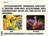 2024-2025學(xué)年晉教版地理七年級(jí)上冊 4.3 描繪居住地文化景觀 第二課時(shí) 課件