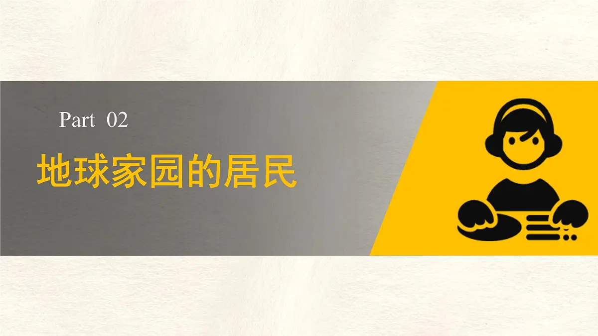 2024-2025学年晋教版地理七年级上册 4.3 描绘居住地文化景观 第二课时 课件第8页