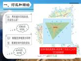 2024-2025學(xué)年晉教版地理七年級下冊 5.1 歸納自然環(huán)境特征（第二課時）（課件）