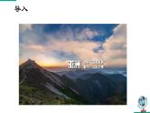 2024-2025學(xué)年晉教版地理七年級下冊 5.1 歸納自然環(huán)境特征（第一課時）（課件）
