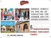 2024-2025學(xué)年晉教版地理七年級(jí)下冊 5.2描述人口與經(jīng)濟(jì)發(fā)展課件