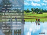 2024-2025學(xué)年晉教版地理七年級(jí)下冊 6.1體驗(yàn)“熱帶風(fēng)情”——東南亞 課件