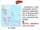 2024-2025學(xué)年晉教版地理七年級(jí)下冊 6.1體驗(yàn)“熱帶風(fēng)情”——東南亞 課件