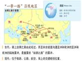 2024-2025學(xué)年晉教版地理七年級(jí)下冊(cè) 6.2.1走進(jìn)“世界石油寶庫(kù)”——西亞（位置與自然環(huán)境）課件