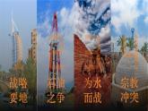 2024-2025學(xué)年晉教版地理七年級(jí)下冊(cè) 6.2.1走進(jìn)“世界石油寶庫(kù)”——西亞（位置與自然環(huán)境）課件
