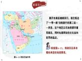 2024-2025學(xué)年晉教版地理七年級(jí)下冊 6.2走進(jìn)“世界石油寶庫”——西亞 課件