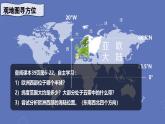 2024-2025學(xué)年晉教版地理七年級(jí)下冊(cè) 6.3 尋蹤“旅游勝地”——?dú)W洲西部（位置與自然風(fēng)光）課件