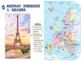 2024-2025學(xué)年晉教版地理七年級(jí)下冊(cè) 6.3.2尋蹤“旅游勝地”——?dú)W洲西部（人文景觀）課件