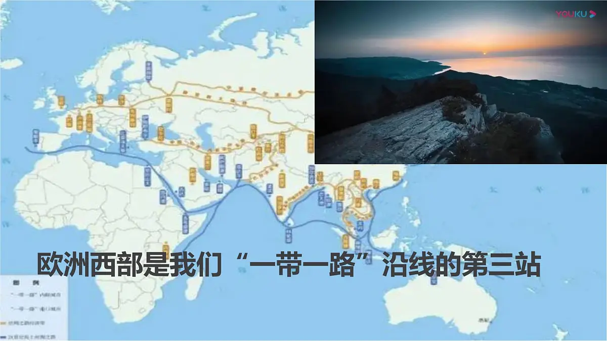 2024-2025学年晋教版地理七年级下册 6.3寻踪“旅游胜地”——欧洲西部课件第1页