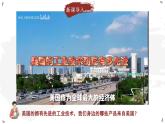 2024-2025學年晉教版地理七年級下冊 7.1 認識美國 第2課時 課件