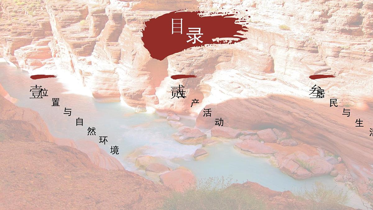 2024-2025学年晋教版地理七年级下册 7.1 认识美国 第3课时 课件第7页