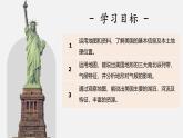 2024-2025學(xué)年晉教版地理七年級(jí)下冊 7.1.1認(rèn)識(shí)美國（位置與自然環(huán)境）課件