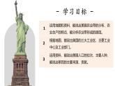 2024-2025學年晉教版地理七年級下冊 7.1.2認識美國（生產(chǎn)活動與居民生活）課件