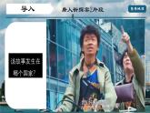 2024-2025學年晉教版地理七年級下冊 7.1認識美國（第一課時）課件