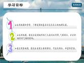 2024-2025學年晉教版地理七年級下冊 7.1認識美國（第一課時）課件