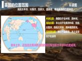 2024-2025學(xué)年晉教版地理七年級(jí)下冊 7.1認(rèn)識(shí)美國課件