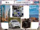 2024-2025學(xué)年晉教版地理七年級(jí)下冊(cè) 7.2走近日本（第二課時(shí)）（課件）