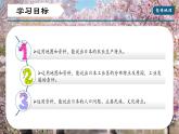 2024-2025學(xué)年晉教版地理七年級(jí)下冊(cè) 7.2走近日本（第二課時(shí)）（課件）