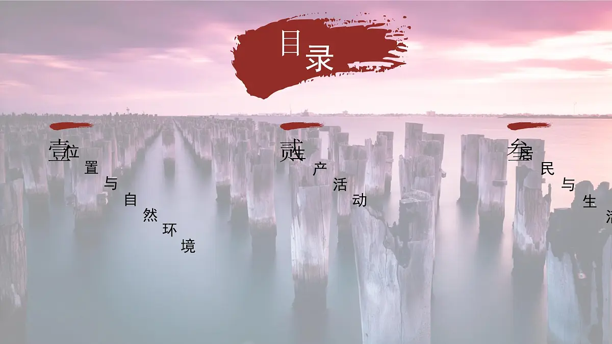 2024-2025学年晋教版地理七年级下册 7.3 感受澳大利亚 第2课时 课件第7页
