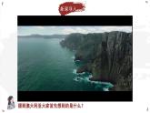 2024-2025學(xué)年晉教版地理七年級(jí)下冊 7.3 感受澳大利亞 第1課時(shí) 課件