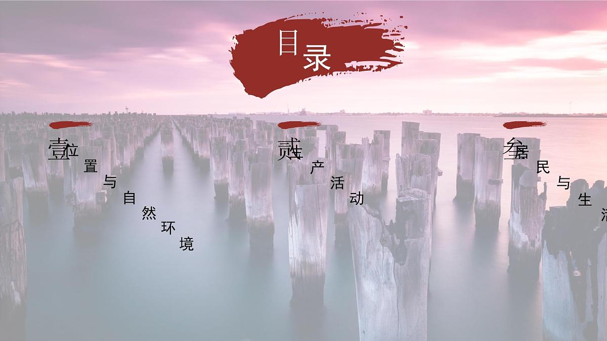 2024-2025学年晋教版地理七年级下册 7.3 感受澳大利亚 第1课时 课件第6页
