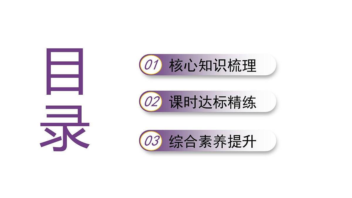2024-2025学年晋教版地理七年级下册 7.5探索巴西第1课时 位置与自然环境复习课件第2页