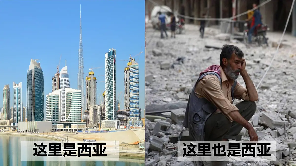 2024-2025学年晋教版地理七年级下册 6.2 走进”世界石油宝库“——西亚（第一课时）课件第3页