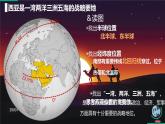 2024-2025學(xué)年晉教版地理七年級(jí)下冊(cè) 6.2 走進(jìn)”世界石油寶庫(kù)“——西亞（第一課時(shí)）課件