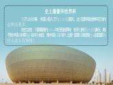 2024-2025學(xué)年晉教版地理七年級(jí)下冊(cè) 6.2.2走進(jìn)“世界石油寶庫(kù)”西亞（石油生產(chǎn)及運(yùn)輸）課件