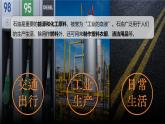 2024-2025學(xué)年晉教版地理七年級(jí)下冊(cè) 6.2.2走進(jìn)“世界石油寶庫(kù)”西亞（石油生產(chǎn)及運(yùn)輸）課件