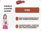 2024-2025學(xué)年晉教版地理七年級(jí)下冊(cè) 8.1 助力撒哈拉以南非洲的可持續(xù)發(fā)展 第1課時(shí)課件