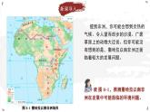 2024-2025學(xué)年晉教版地理七年級(jí)下冊(cè) 8.1 助力撒哈拉以南非洲的可持續(xù)發(fā)展 第1課時(shí)課件