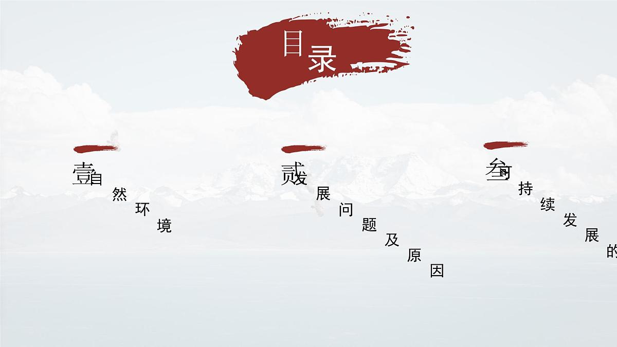 2024-2025学年晋教版地理七年级下册 8.1 助力撒哈拉以南非洲的可持续发展 第1课时课件第7页