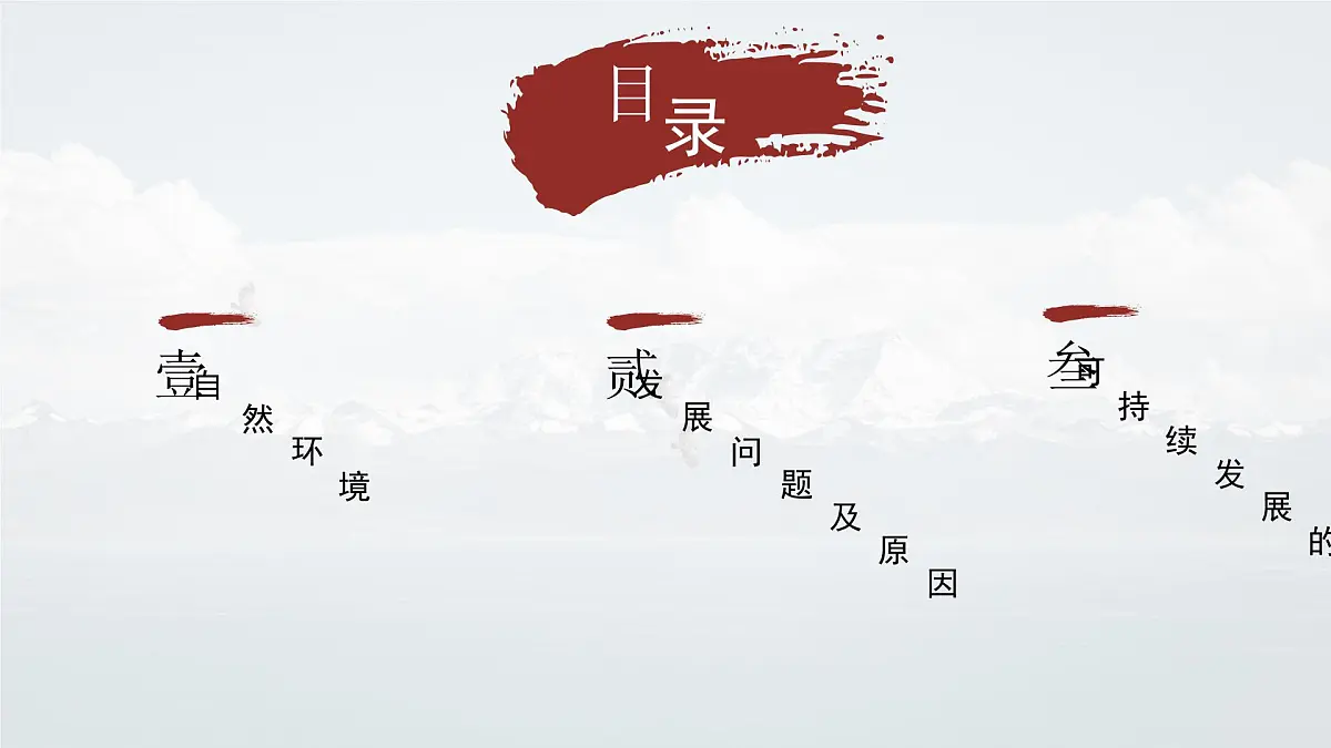 2024-2025学年晋教版地理七年级下册 8.1 助力撒哈拉以南非洲的可持续发展 第2课时 课件第7页