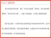 2024-2025學(xué)年晉教版地理七年級(jí)下冊(cè) 8.1 助力撒哈拉以南非洲的可持續(xù)發(fā)展 課件