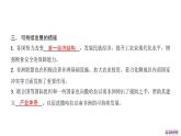 2024-2025學(xué)年晉教版地理七年級(jí)下冊(cè) 8.1 助力撒哈拉以南非洲的可持續(xù)發(fā)展課件