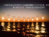 2024-2025學(xué)年晉教版地理七年級(jí)下冊(cè) 8.2 推動(dòng)兩極地區(qū)的環(huán)境保護(hù) 課件