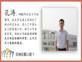 2024-2025學(xué)年晉教版地理七年級(jí)下冊(cè) 8.1助力撒哈拉以南非洲的可持續(xù)發(fā)展  課件