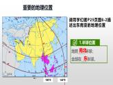 2024-2025學(xué)年晉教版地理七年級(jí)下冊(cè) 6.1 體驗(yàn)熱帶風(fēng)情——東南亞 第一課時(shí) 課件