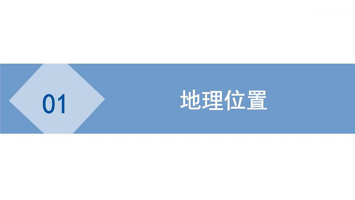 初中 地理 人教版（2024）七年级下册9.3 撒哈拉以南非洲第1课时 课件第3页