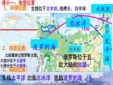 初中 地理 人教版（2024）七年級(jí)下冊(cè)8.4 俄羅斯 課件