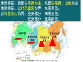 初中 地理 人教版（2024）七年級(jí)下冊(cè)8.4 俄羅斯 課件