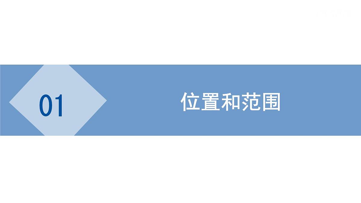 初中 地理 人教版（2024）七年级下册8.4 俄罗斯第1课时 课件第2页