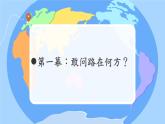 初中 地理 人教版（2024）七年級(jí)下冊(cè)8.3 印度 課件