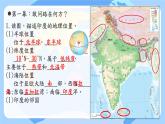 初中 地理 人教版（2024）七年級(jí)下冊(cè)8.3 印度 課件