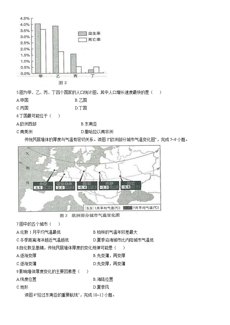 吉林省白山市浑江区2025届中考第二次模拟 地理试题第2页