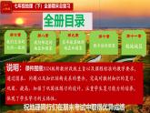 2024人教版七年級地理下冊全冊總復(fù)習(xí)課件