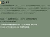 初中 地理 湘教版（2024）七年級下冊9.2 埃及 課件