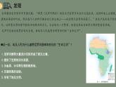 初中 地理 湘教版（2024）七年級下冊9.2 埃及 課件